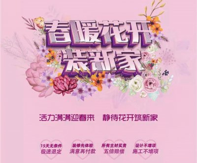 最新優(yōu)惠活動 | 安然居溫暖回歸  活動交定享特權(quán)