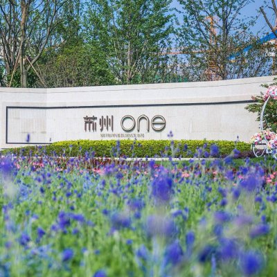 蘇州ONE（璀璨綠翠花園）